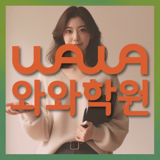 초등영수학원