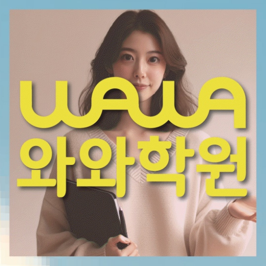 고등영어학원