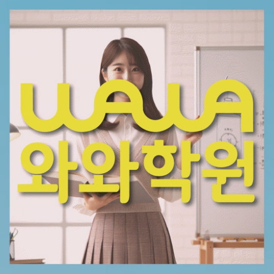 고등영어학원