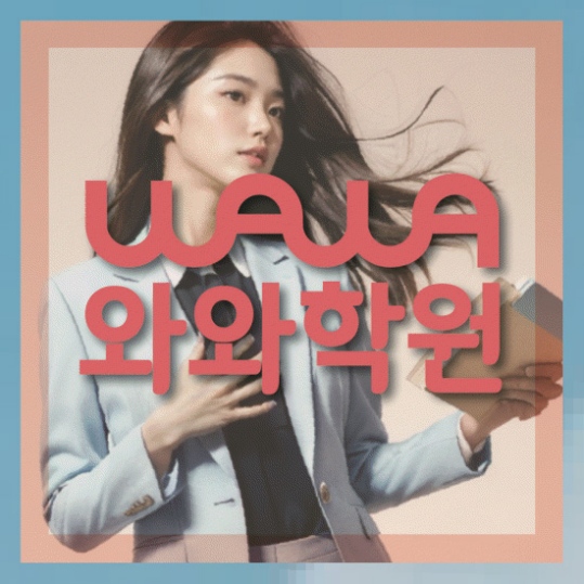 고등영어학원