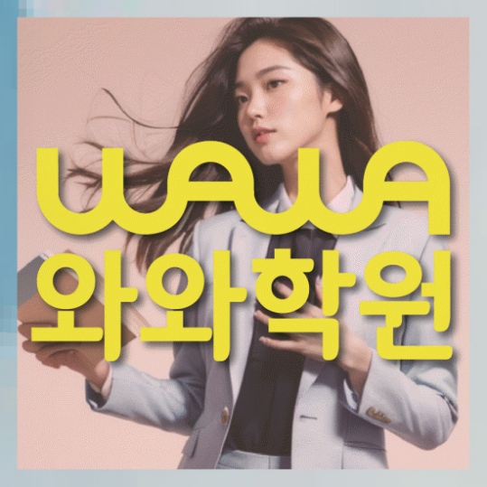 고등영어학원