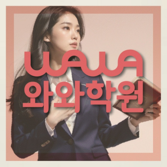 초등영수학원