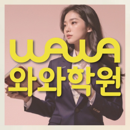 고등영어학원