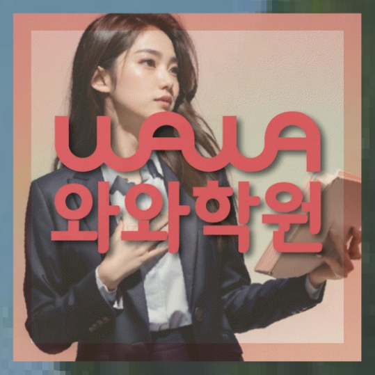 초등영수학원