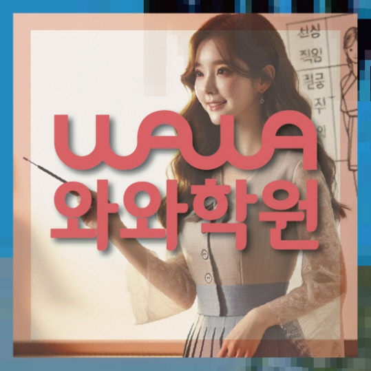 고등영어학원