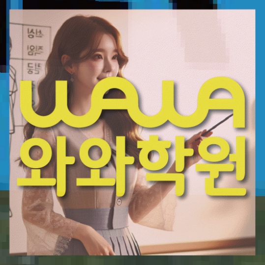 고등영어학원