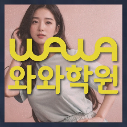 고등영어학원
