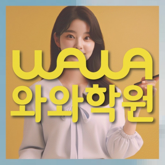 고등영어학원