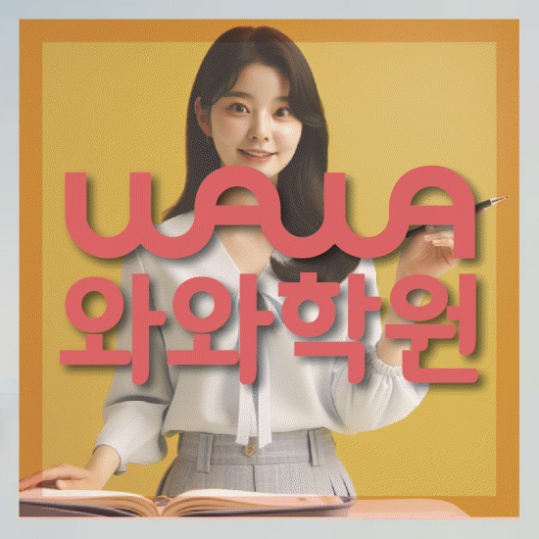 고등영어학원