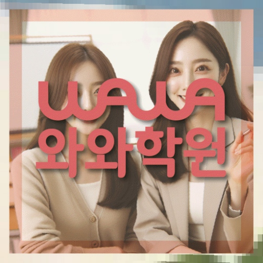 고등영어학원