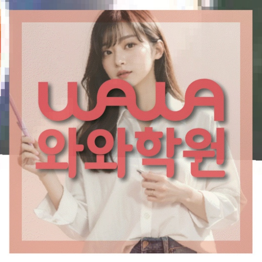 고등영어학원