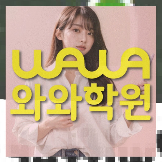 고등영어학원