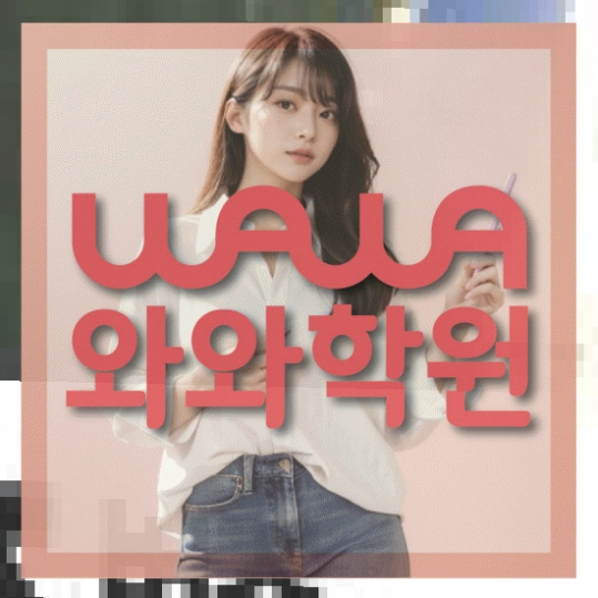 고등영어학원