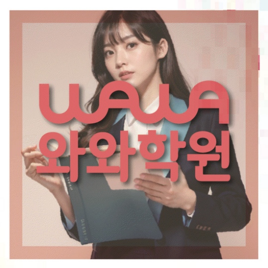 고등영어학원