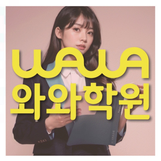 고등영어학원
