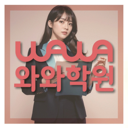 고등영어학원
