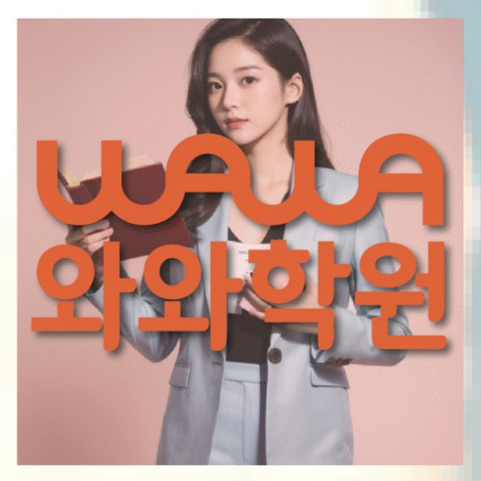 초등영수학원