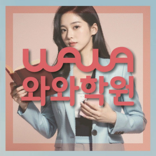 고등영어학원
