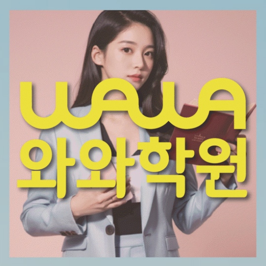 고등영어학원