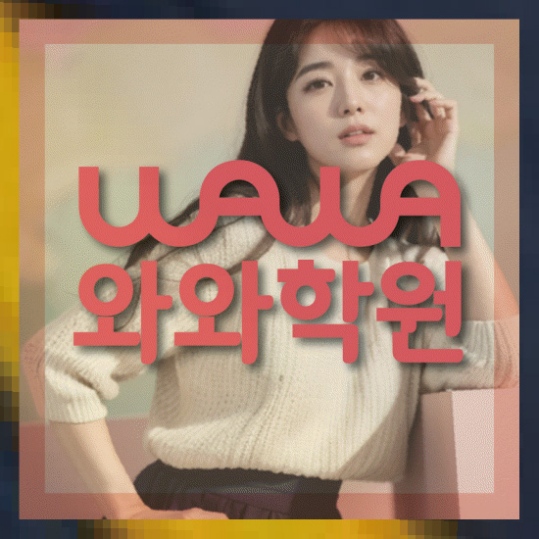 초등영수학원