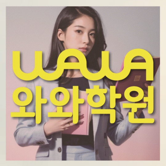 고등영어학원