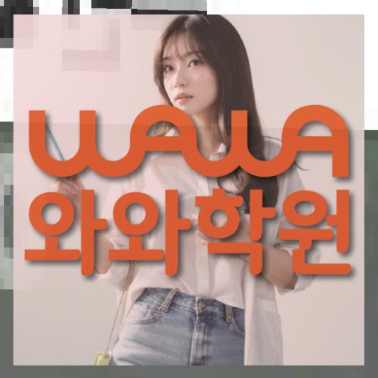 고등영어학원