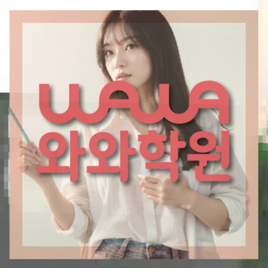 고등영어학원