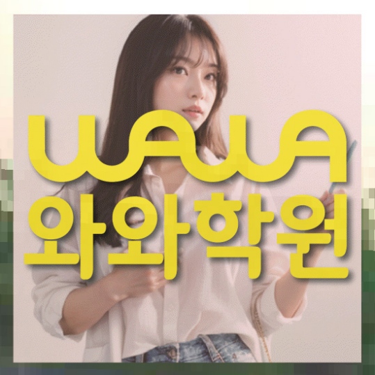 고등영어학원