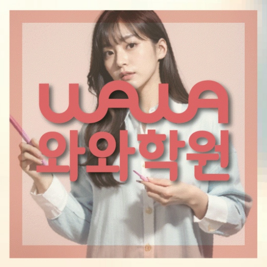 고등영어학원