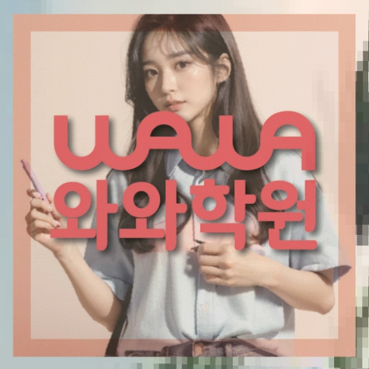 고등영어학원
