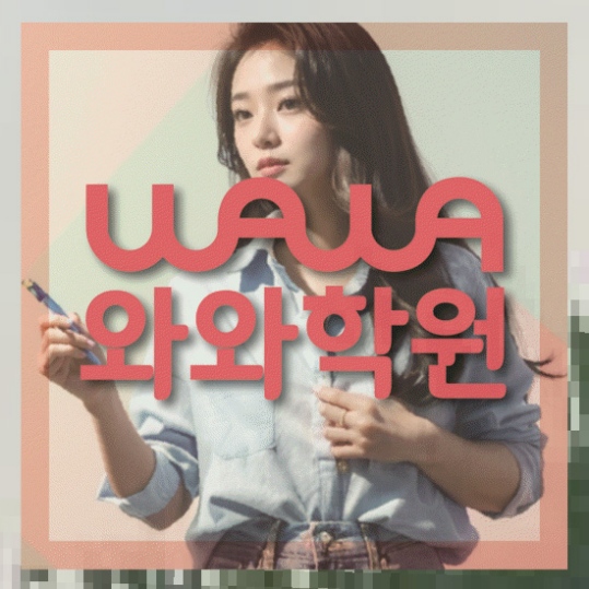 고등영어학원