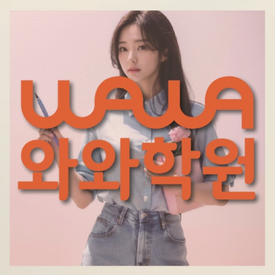 고등영어학원