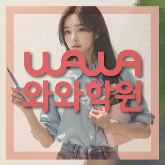 고등영어학원