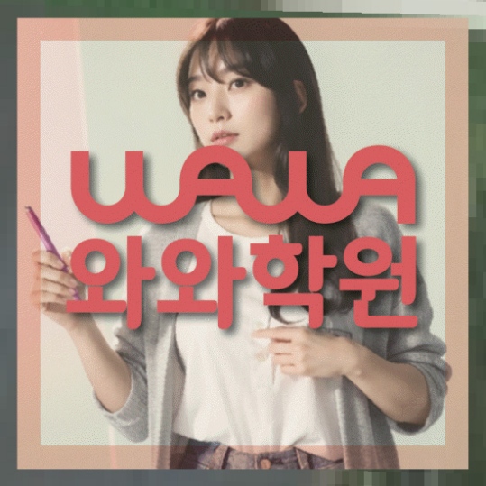 고등영어학원