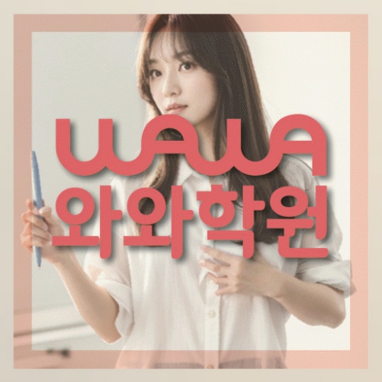 고등영어학원