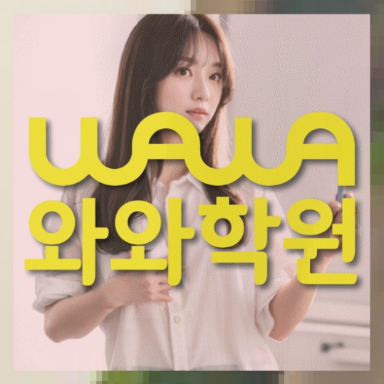 고등영어학원