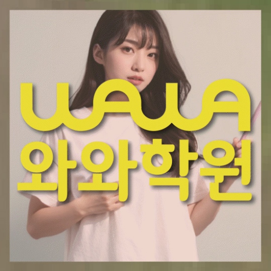 고등영어학원
