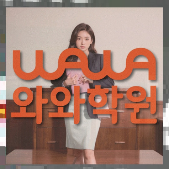 고등영어학원