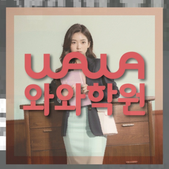 초등영수학원