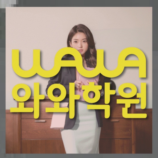 고등영어학원