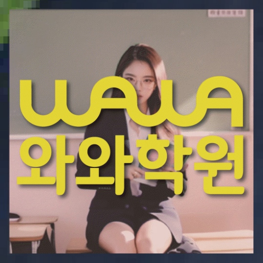 고등영어학원