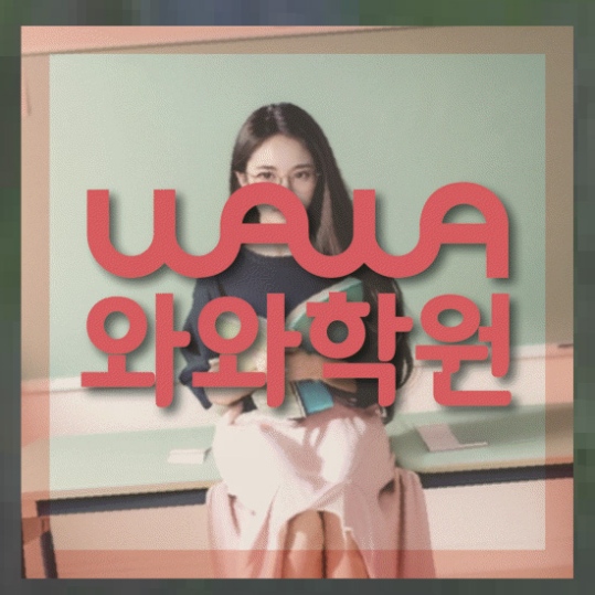 고등영어학원