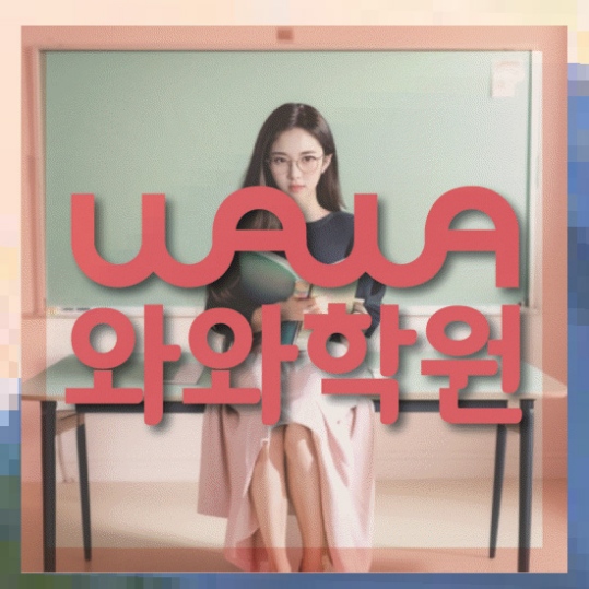 고등영어학원
