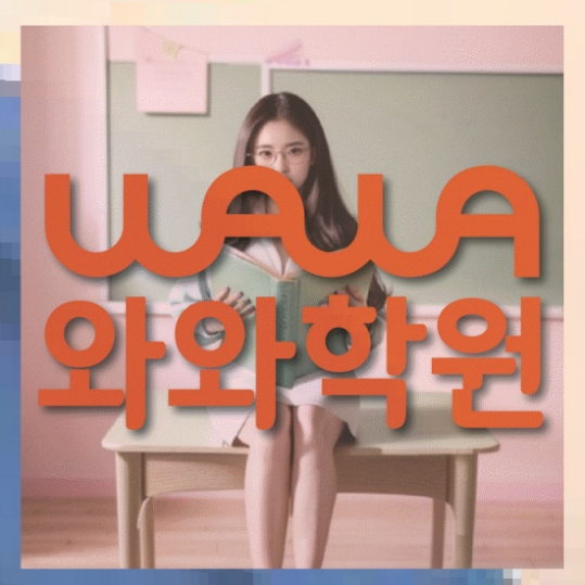 초등영수학원