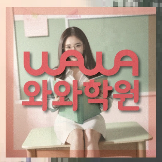 고등영어학원