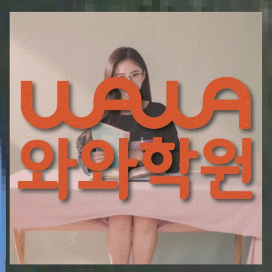 초등영수학원