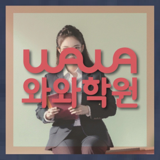 고등영어학원