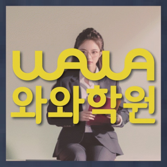 초등영수학원