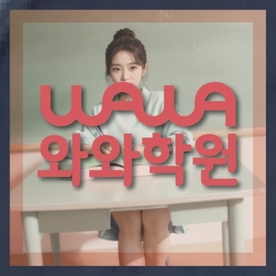 고등영어학원