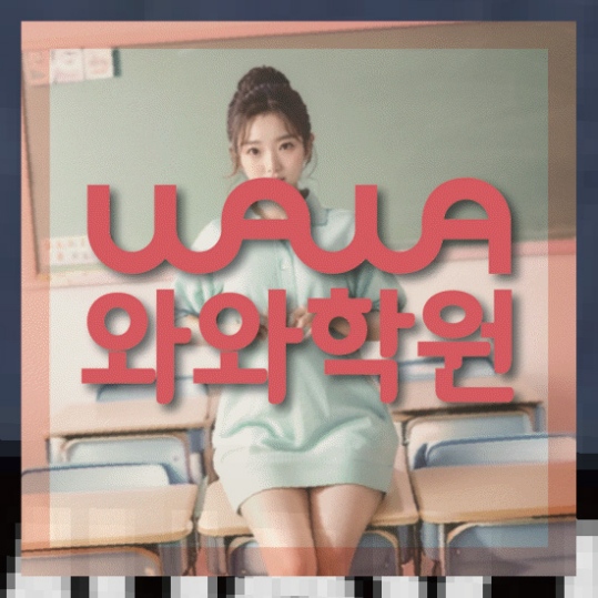고등영어학원